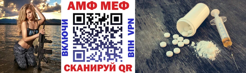 Amphetamine Premium  Купить где  Мантурово 
