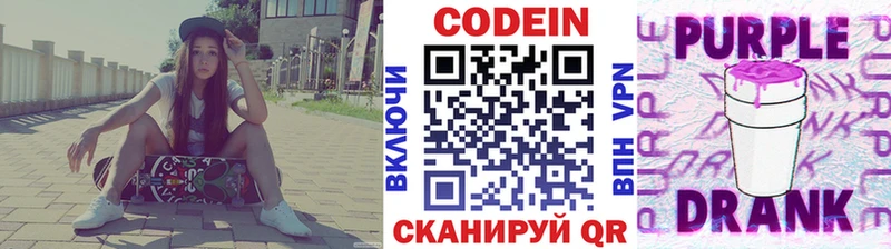 Кодеиновый сироп Lean напиток Lean (лин)  Купить где  Мантурово 