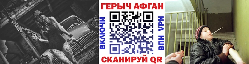 ГЕРОИН герыч  Купить где  Мантурово 