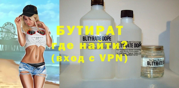 бутират Бронницы