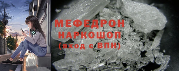 мефедрон мука Бугульма