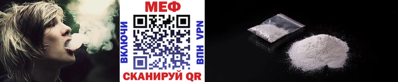 Купить закладки  Мантурово  МЕФ VHQ 