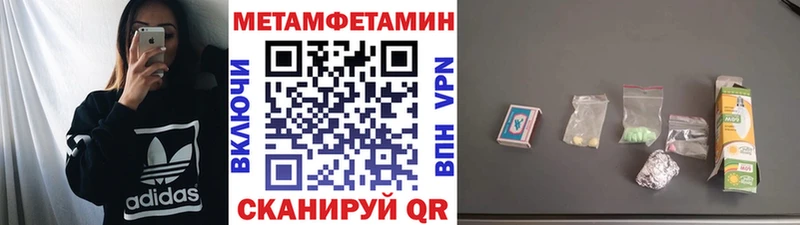 МЕТАМФЕТАМИН кристалл  Купить  Мантурово 